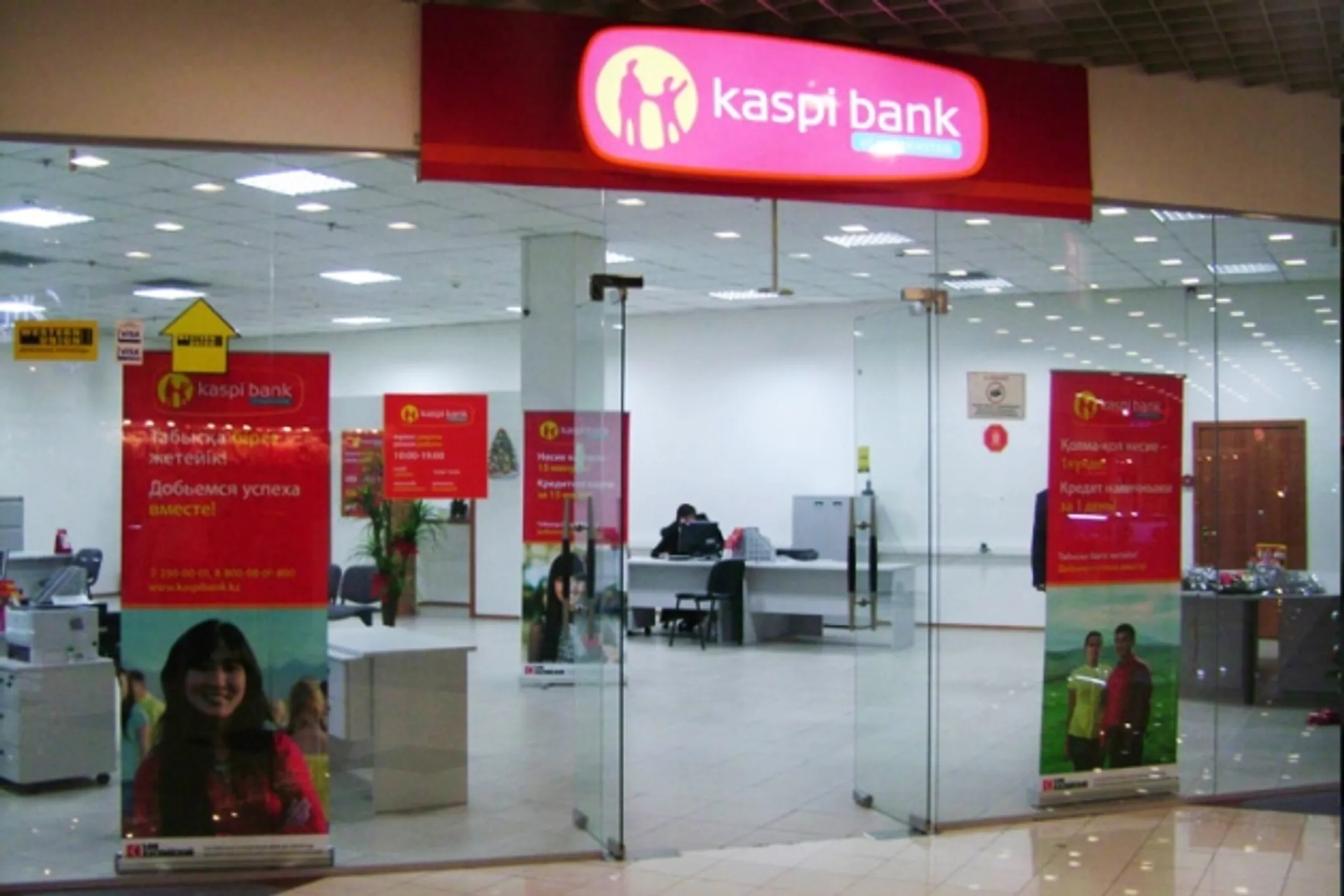 Kaspi bank ликвидировал свою «дочку» - Image Kapital.kz