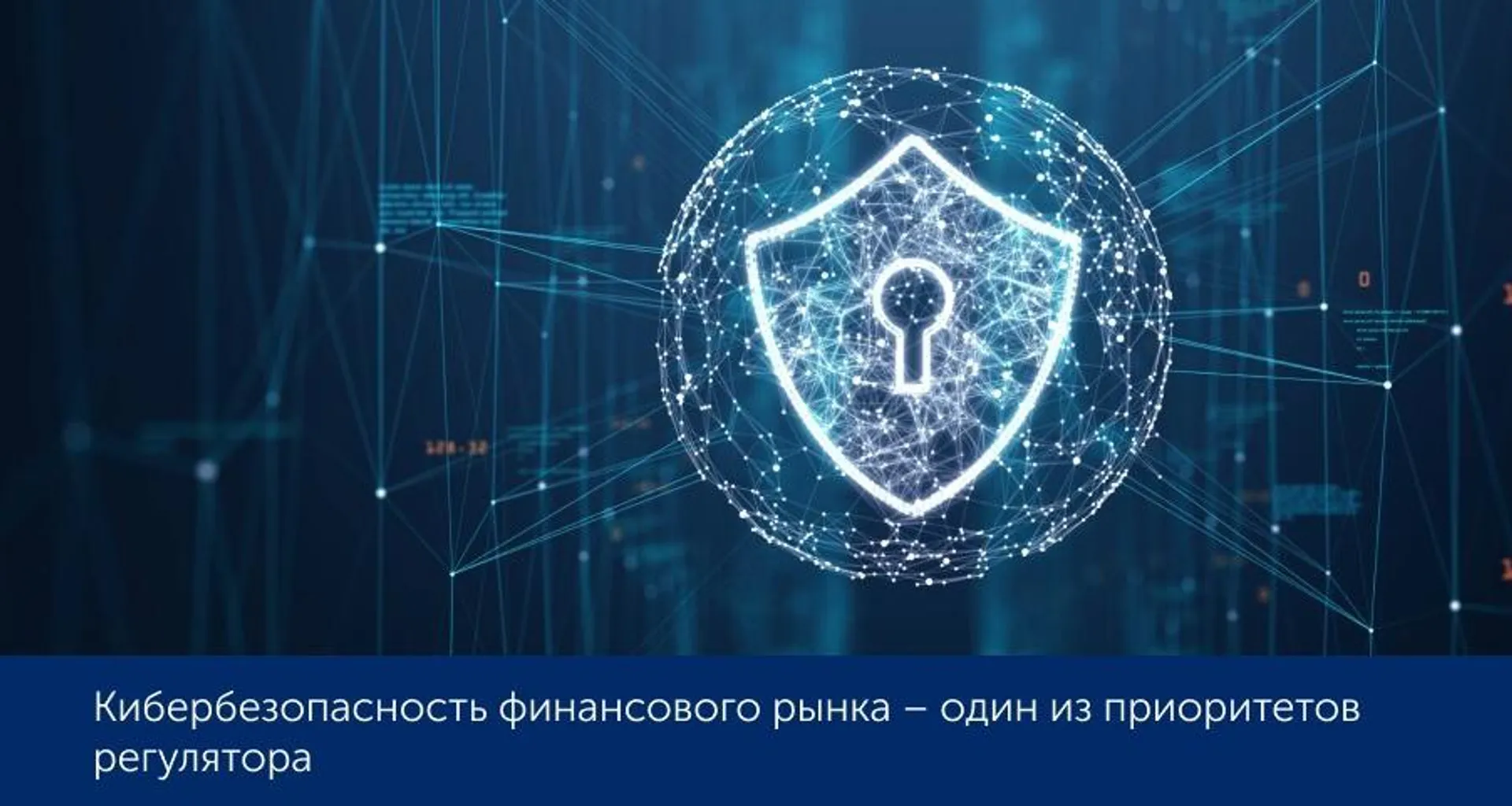 Капитал - Требования к безопасности мобильных приложений банков ужесточат