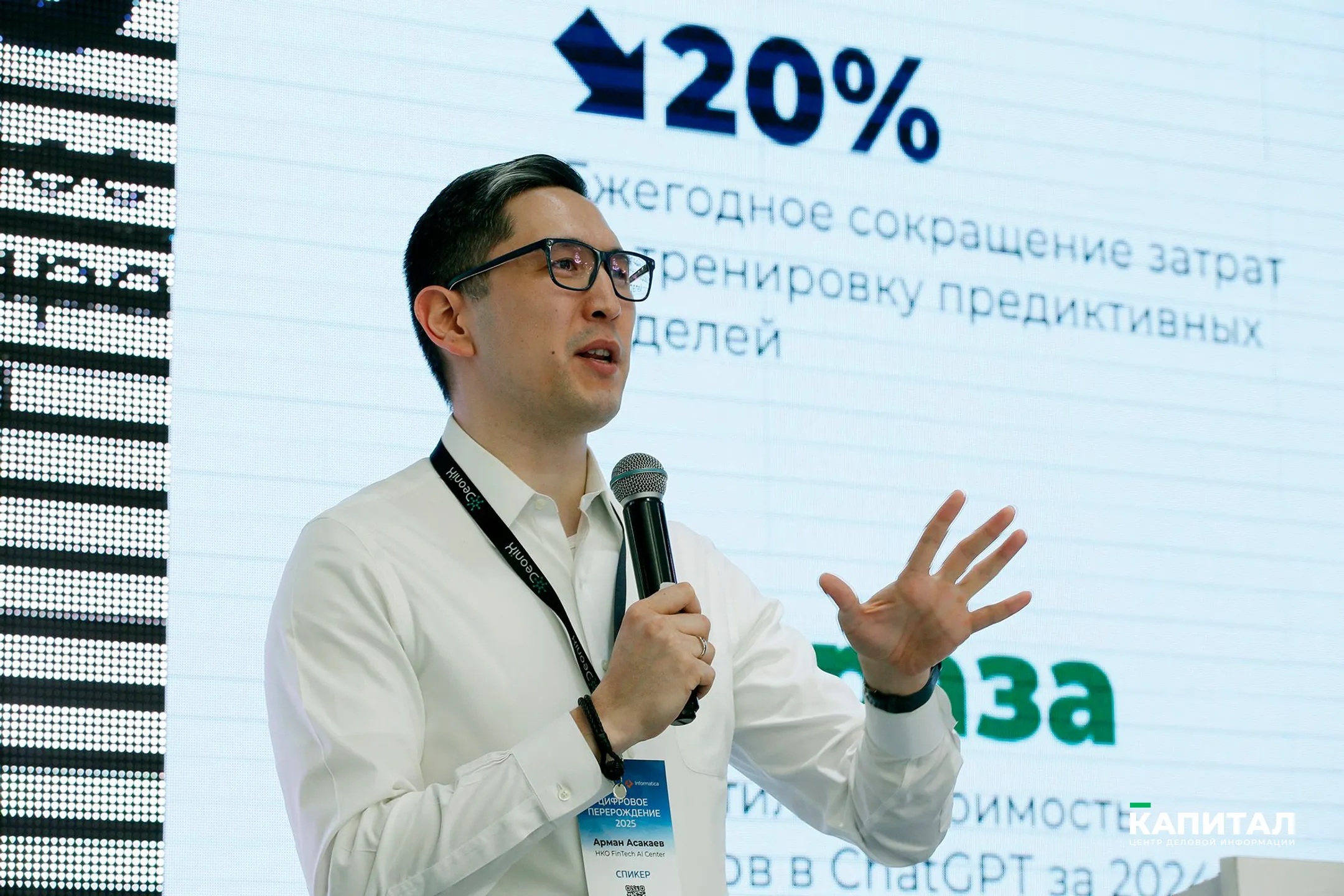 Изображение Kapital.kz