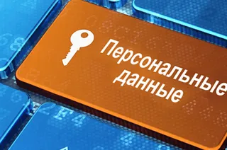 Капитал - В Казахстане хотят запустить сервис по защите персональных данных