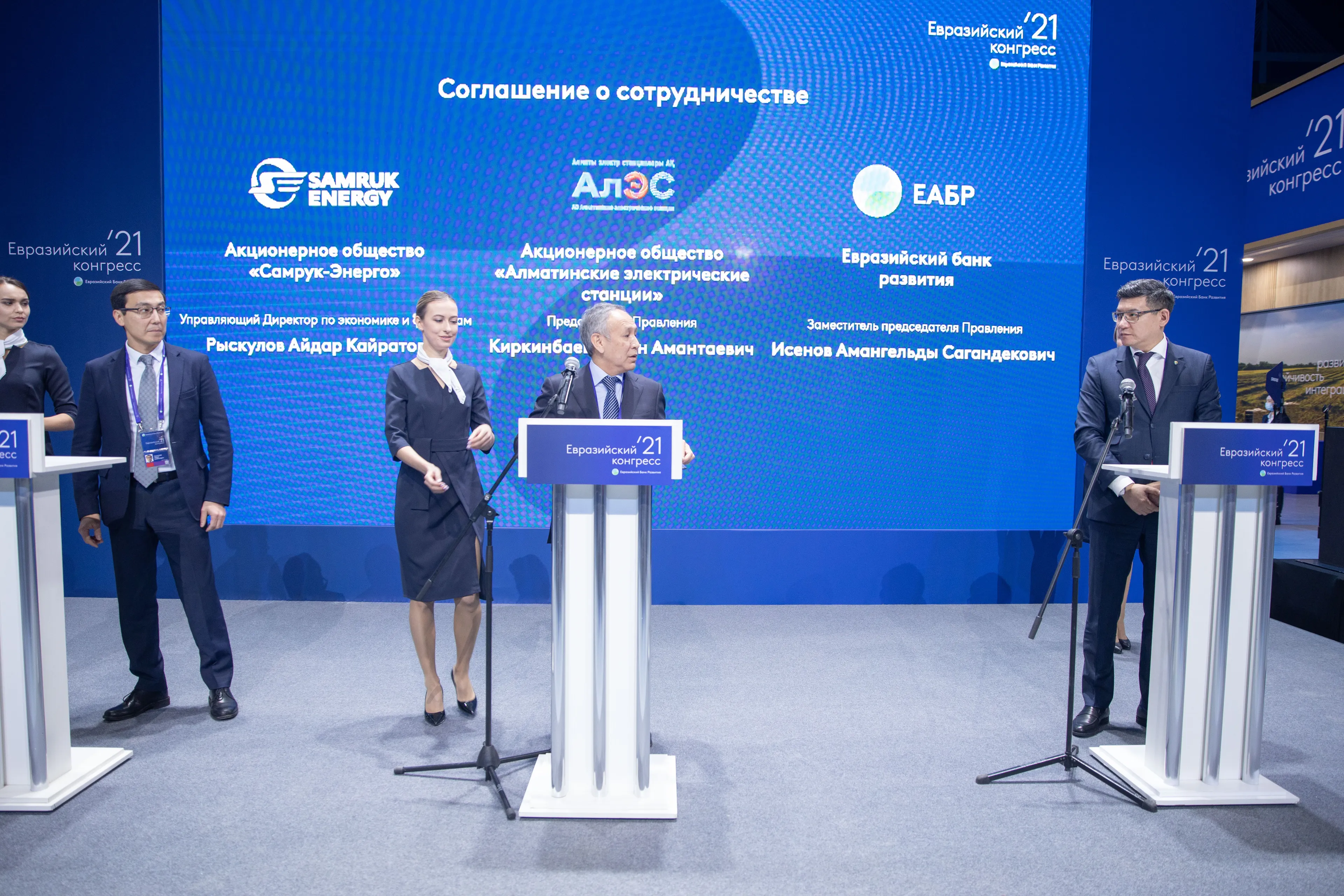 Капитал - ЕАБР намерен профинансировать реконструкцию Алматинской ТЭЦ-3