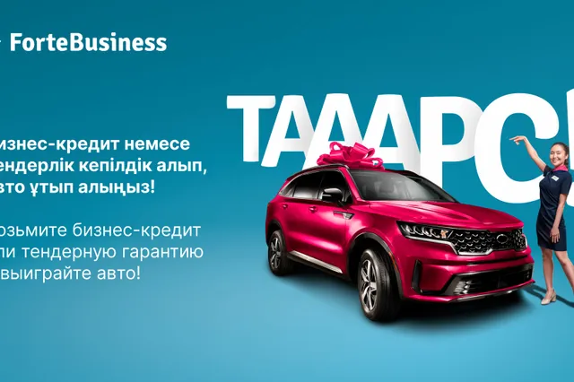  ForteBank