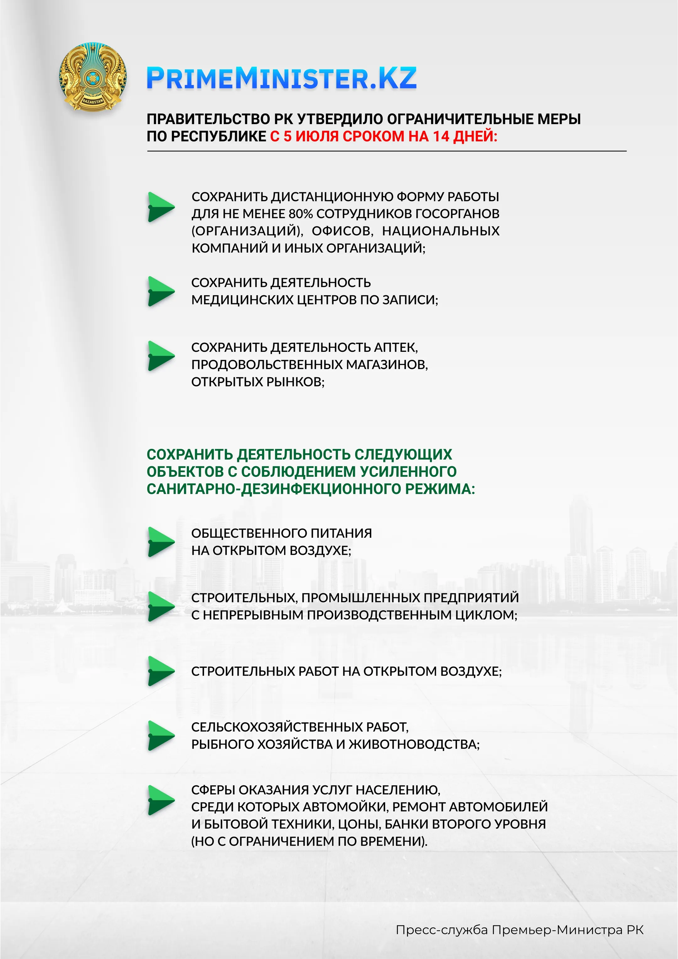 Изображение Kapital.kz