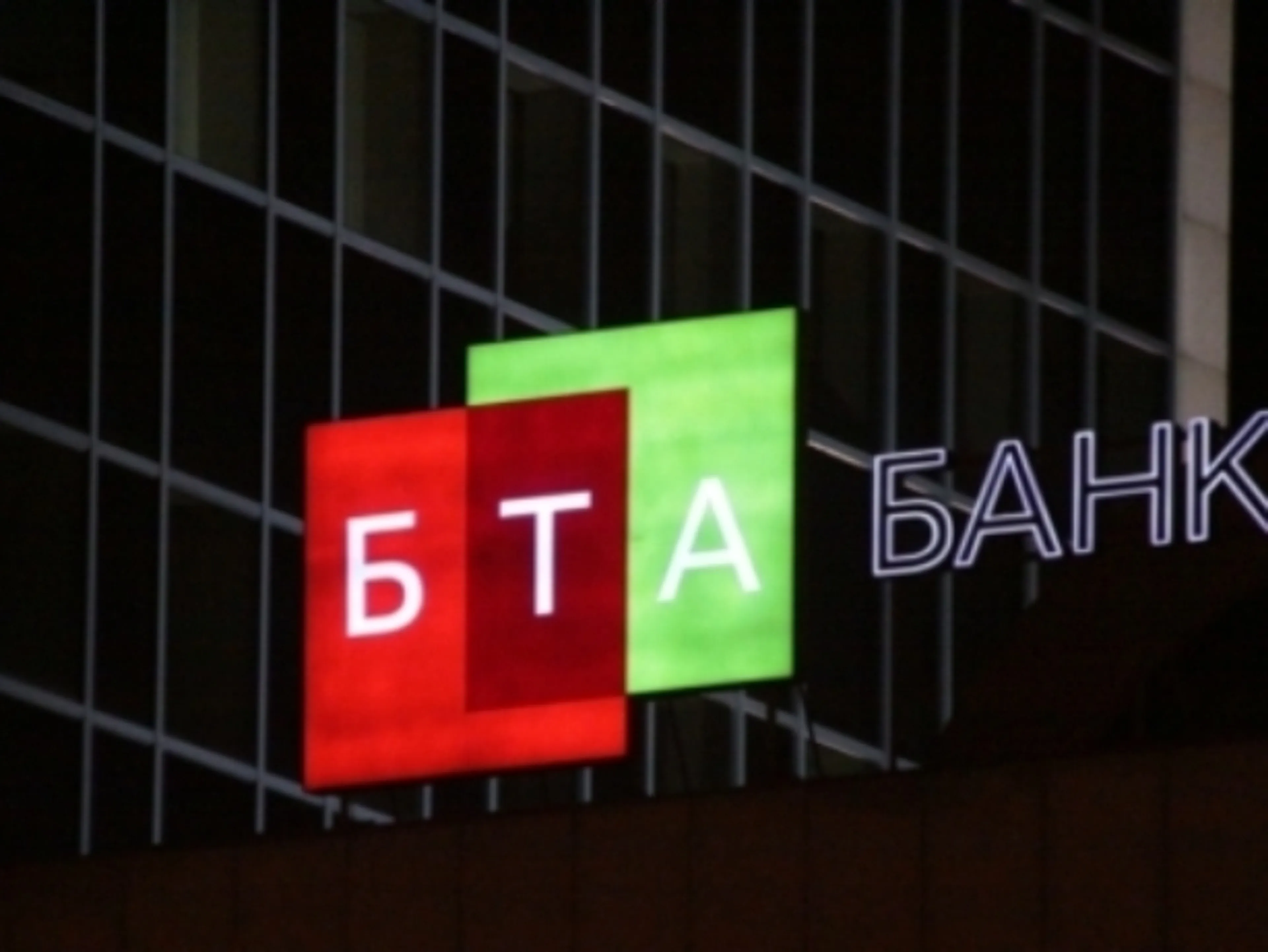 Капитал - Эффект от реструктуризации БТА будет виден не сразу