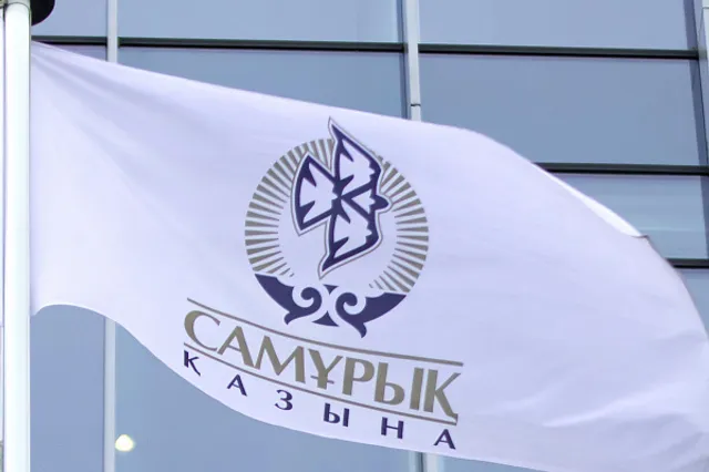 Фото: сайт Самрук-Казына 