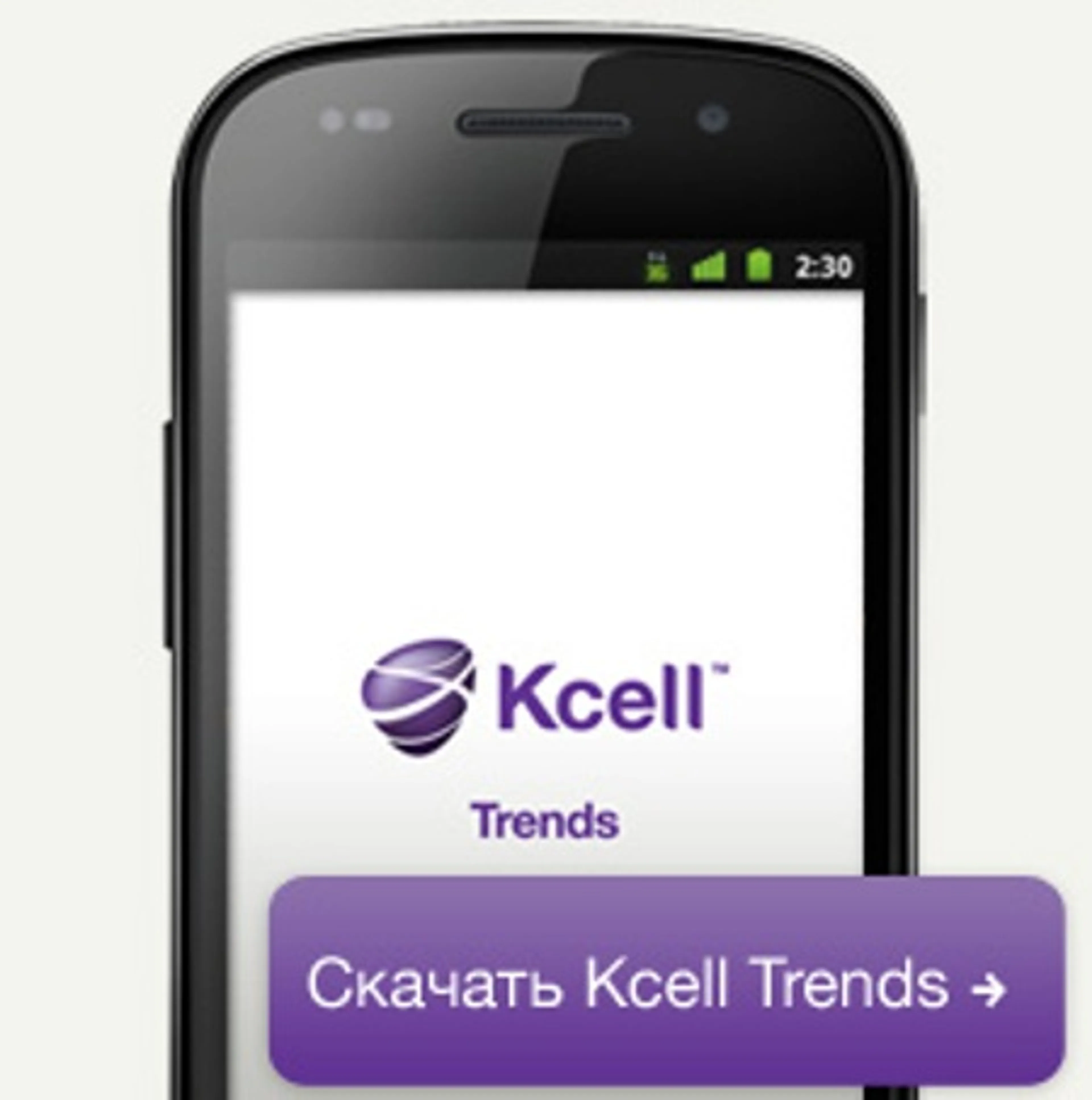 Капитал - Казахстанский чарт приложений для смартфонов