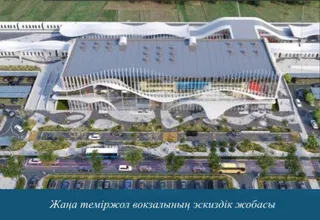 Фото: акимат Мангистауской области 