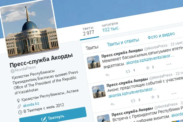 Twitter Акорды вошел в 20-ку популярных правительственных аккаунтов мира