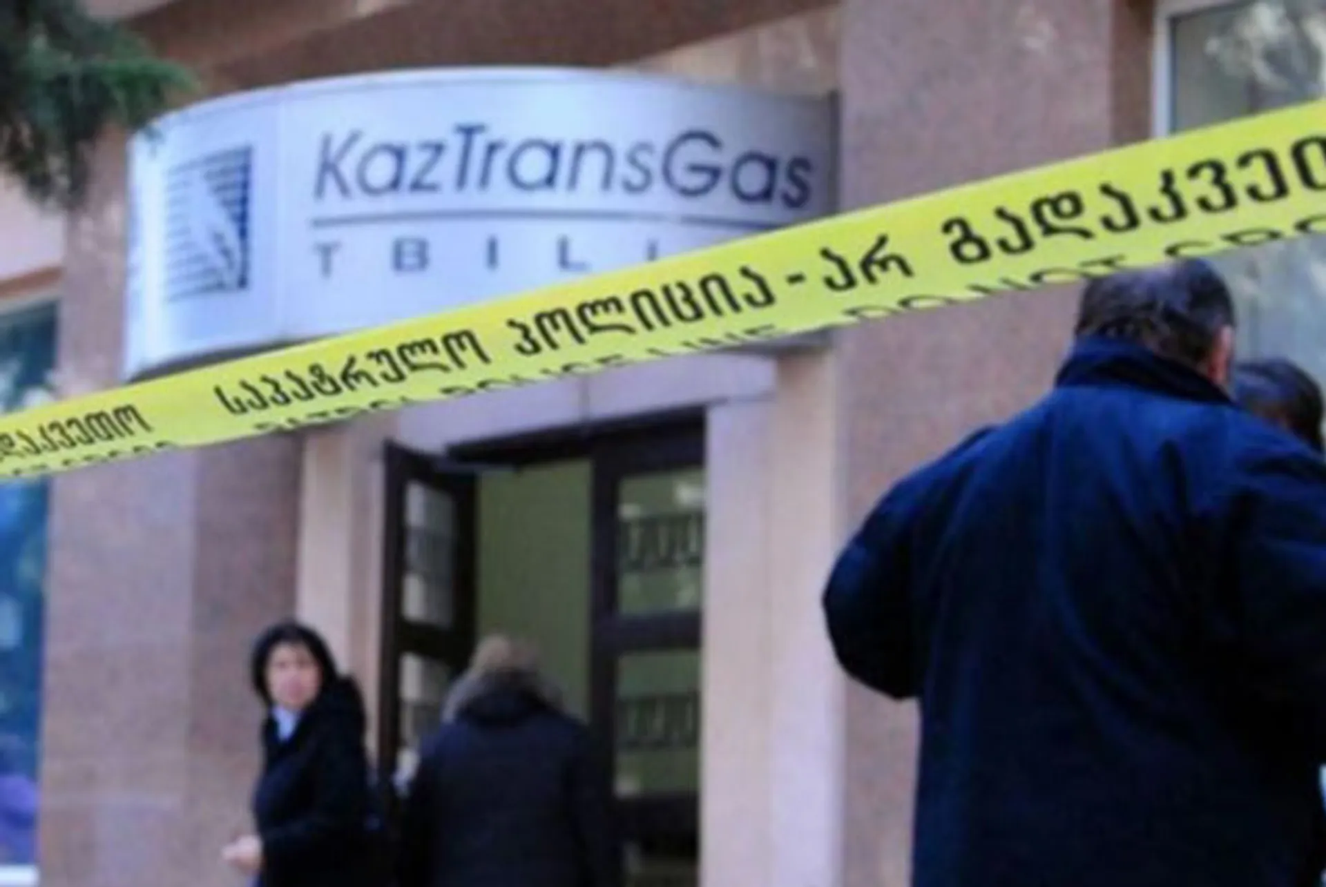 Капитал - КазТрансГаз-Тбилиси нуждается в казахстанском управлении