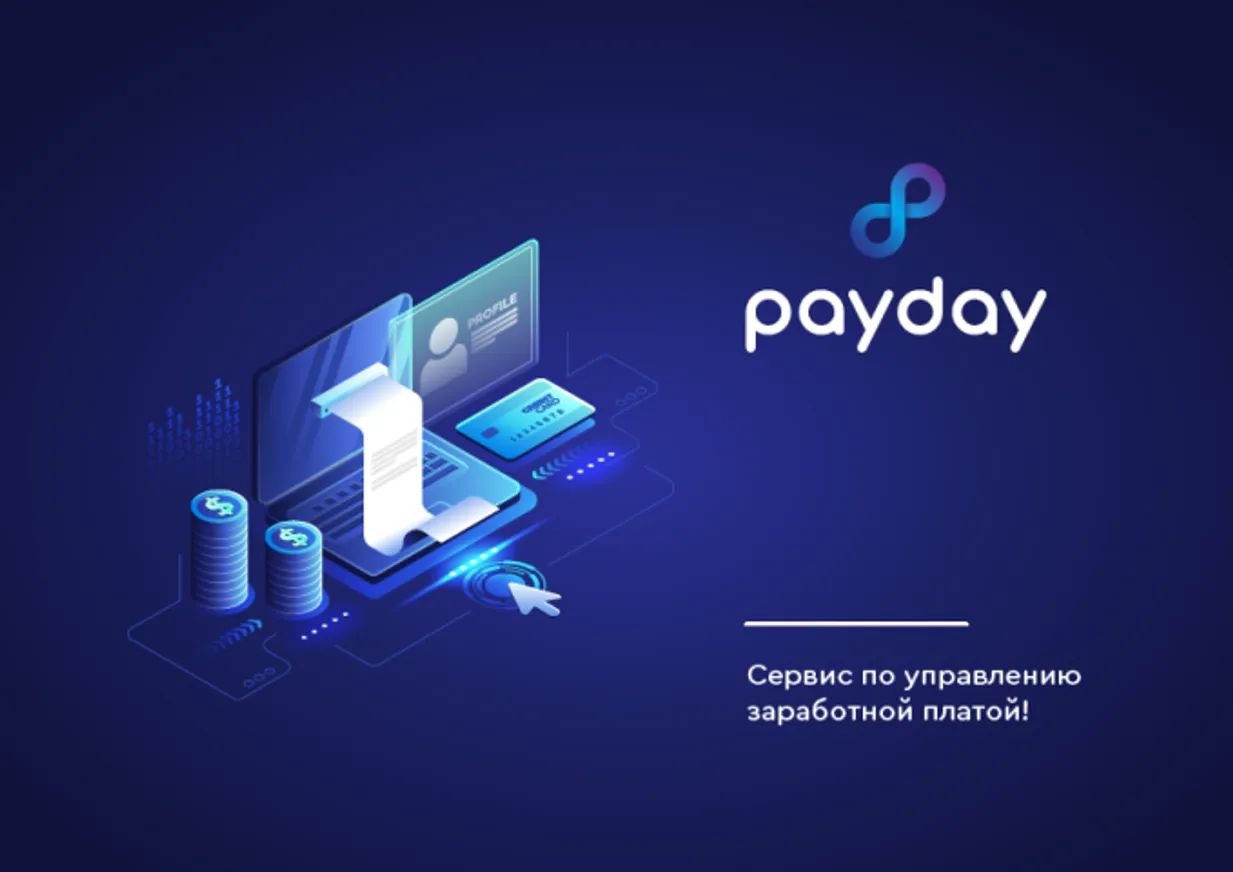 Как революционный сервис позволит казахстанцам не влезать в долги - фото kapital.kz