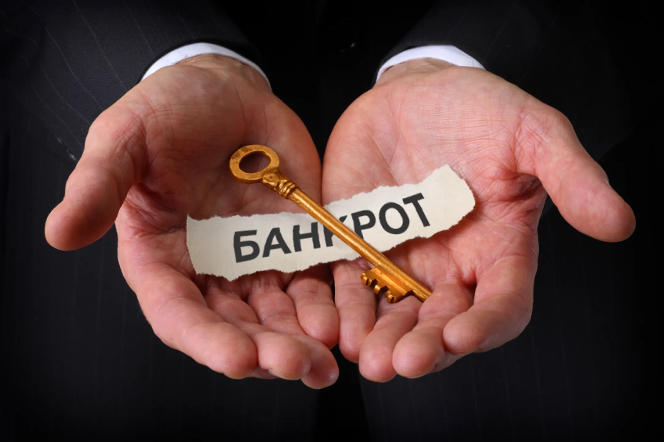 Число банкротств в мире достигло максимума - Image Kapital.kz