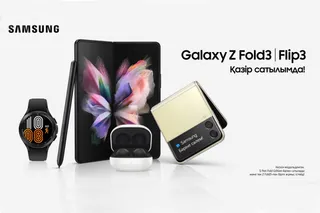 Капитал - Предзаказы новинок Galaxy Z в Казахстане превзошли ожидания