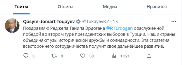 Касым-Жомарт Токаев поздравил Реджепа Эрдогана с победой во втором туре выборов 2132591 - Kapital.kz 