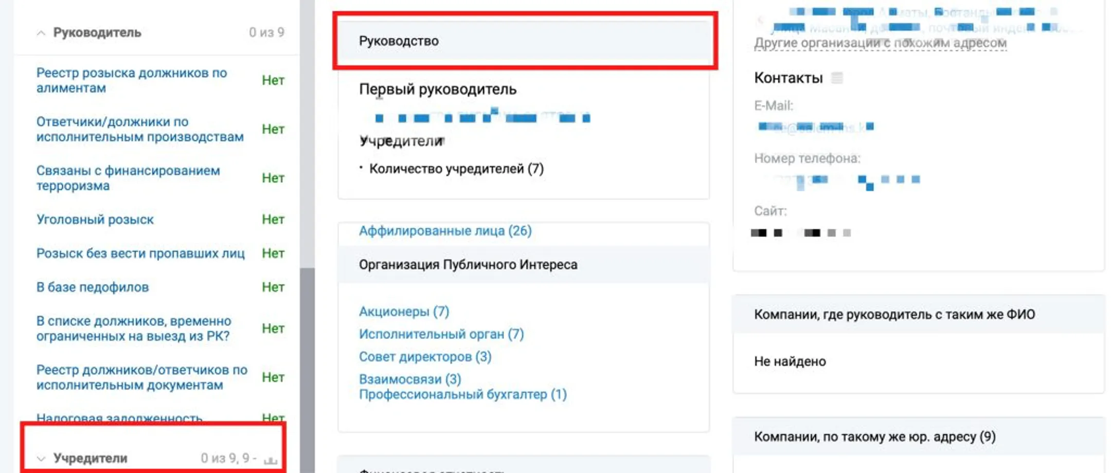 Изображение Kapital.kz