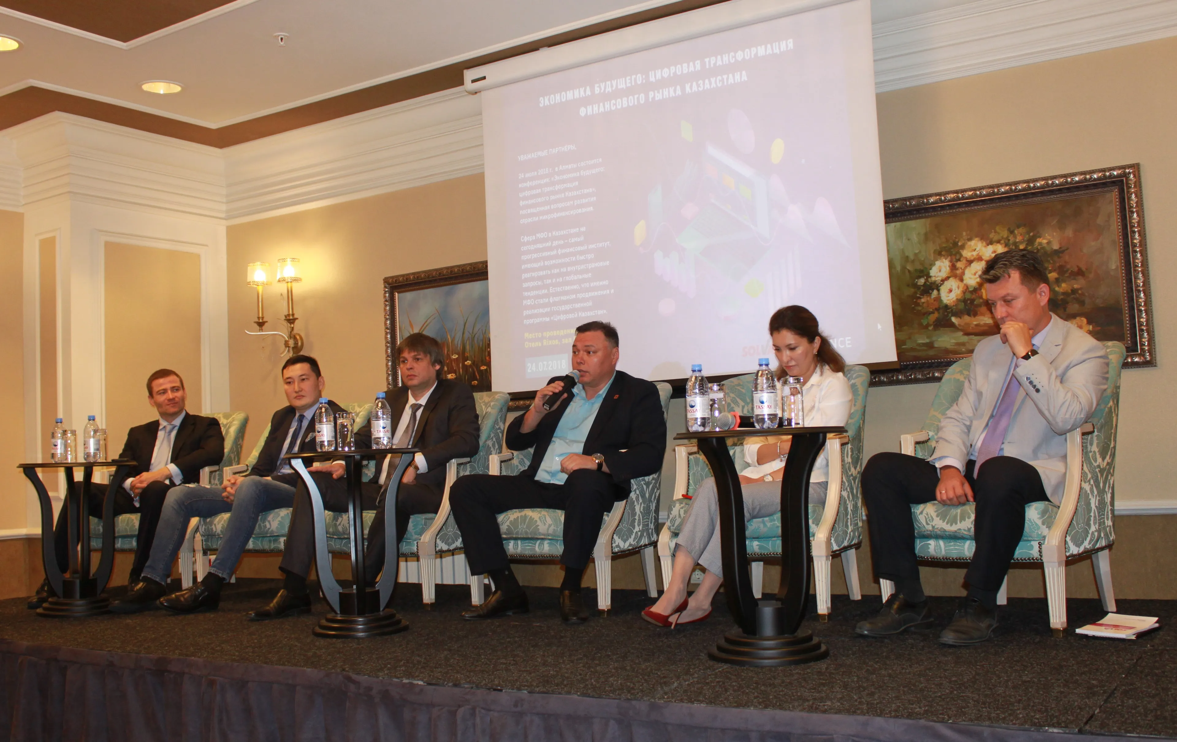 Капитал - В Алматы обсудили цифровую трансформацию финансового рынка