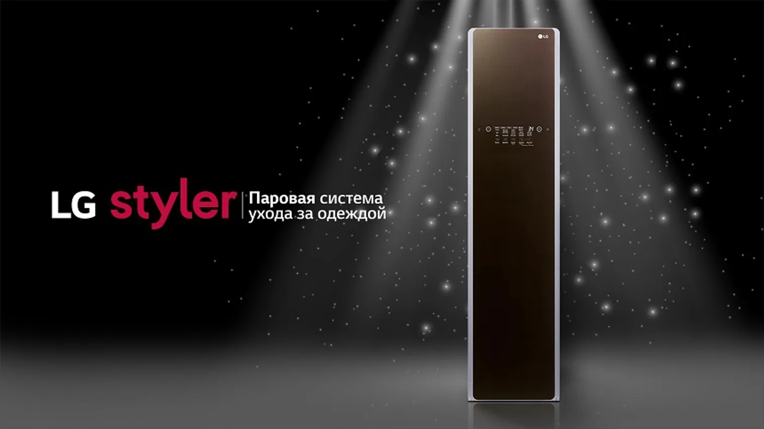 Подарите близким больше свободного времени благодаря технике LG Electronics - фото kapital.kz