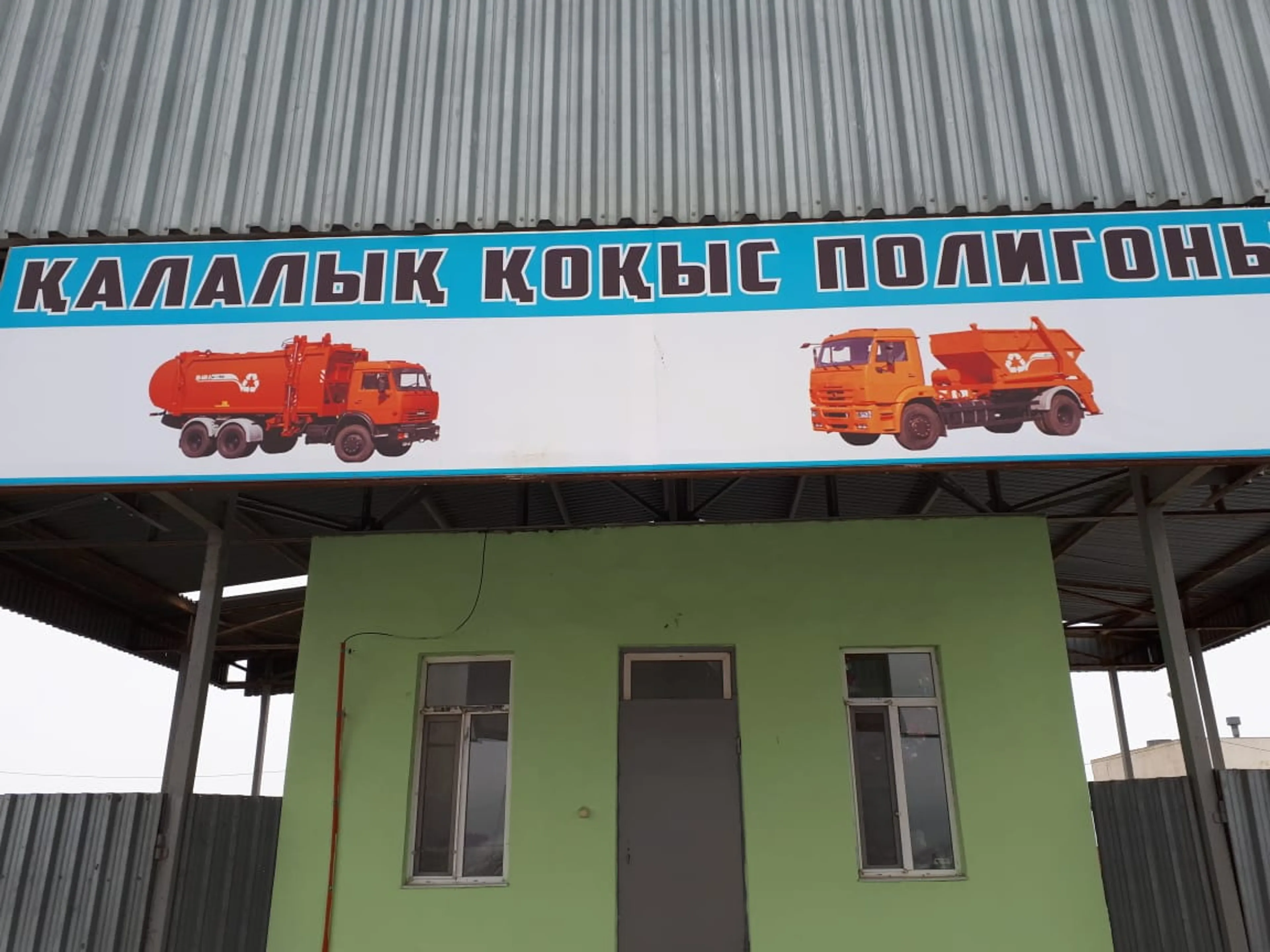 Капитал - В Атырау запустят цех по сортировке мусора