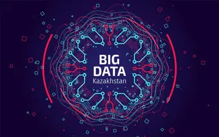 Капитал - Big Data в Казахстане: О крупном заказчике, кадрах и перспективах