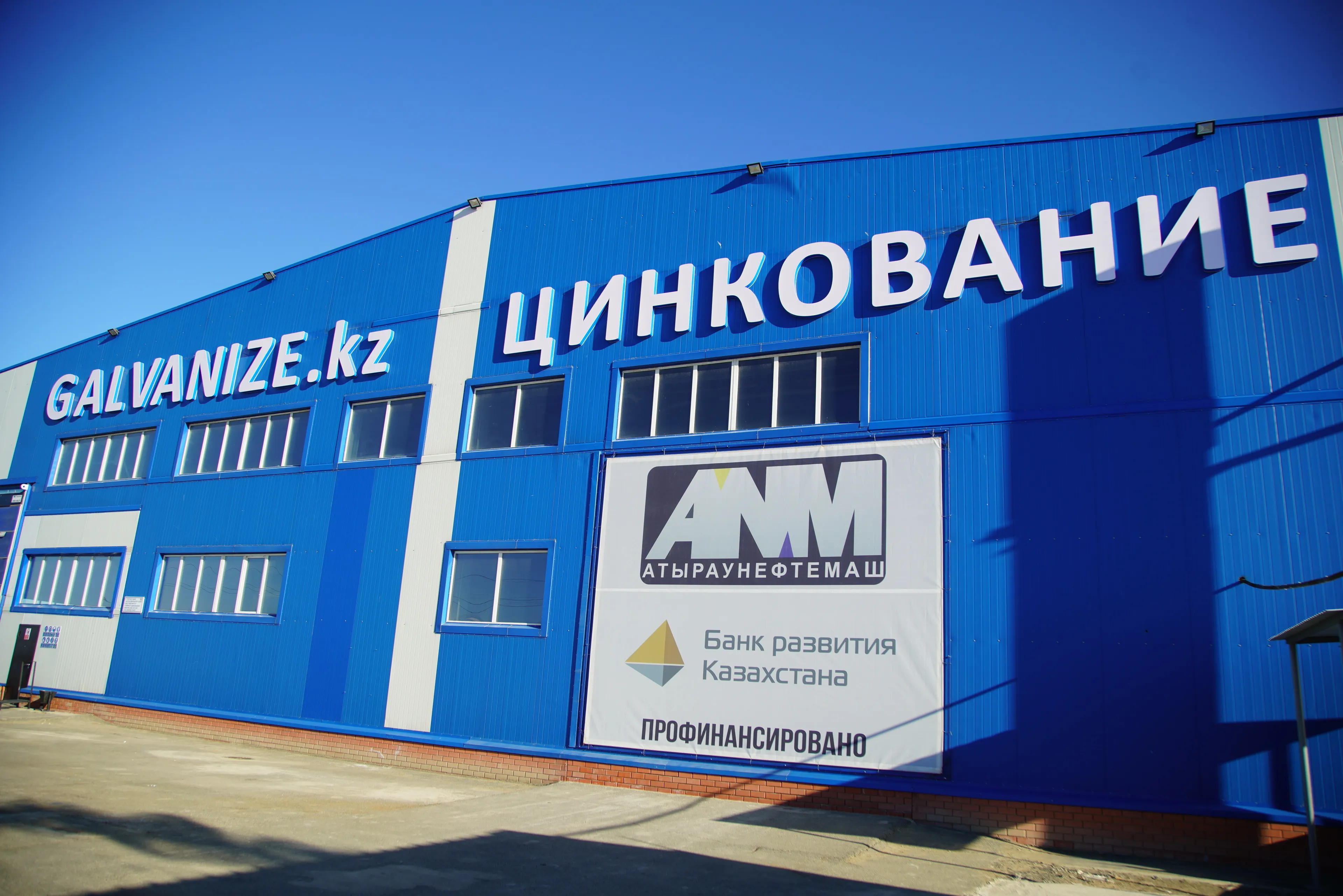 Капитал - АтырауНефтеМаш запустил новый цех по производству нефтесервисного оборудования