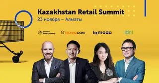 Капитал - 23 ноября 2019: ваше ретейл-сознание никогда не будет прежним