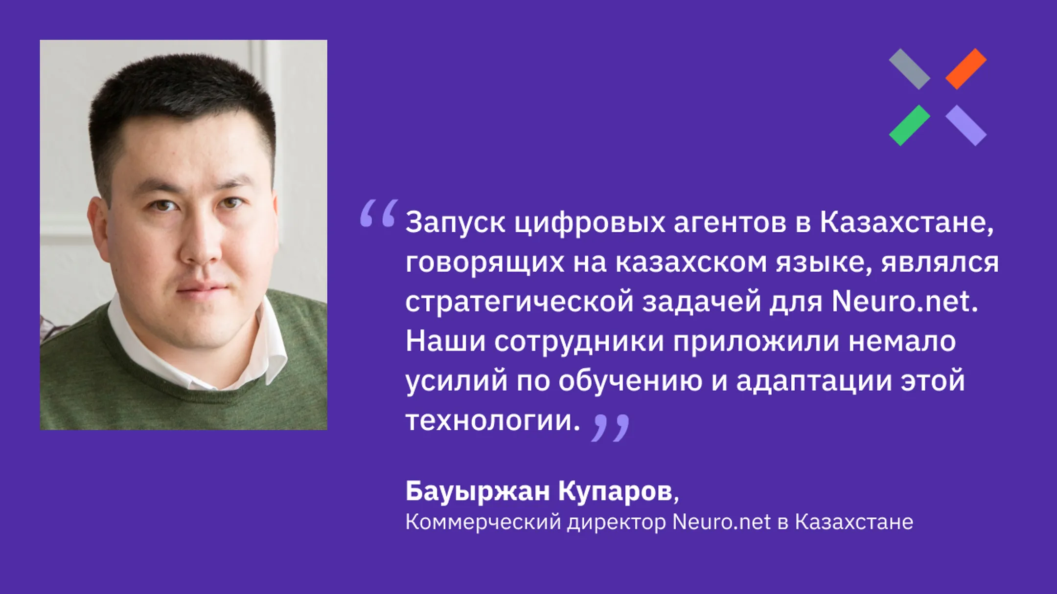 Tele2 внедрил в колл-центры цифровых агентов - Image Kapital.kz