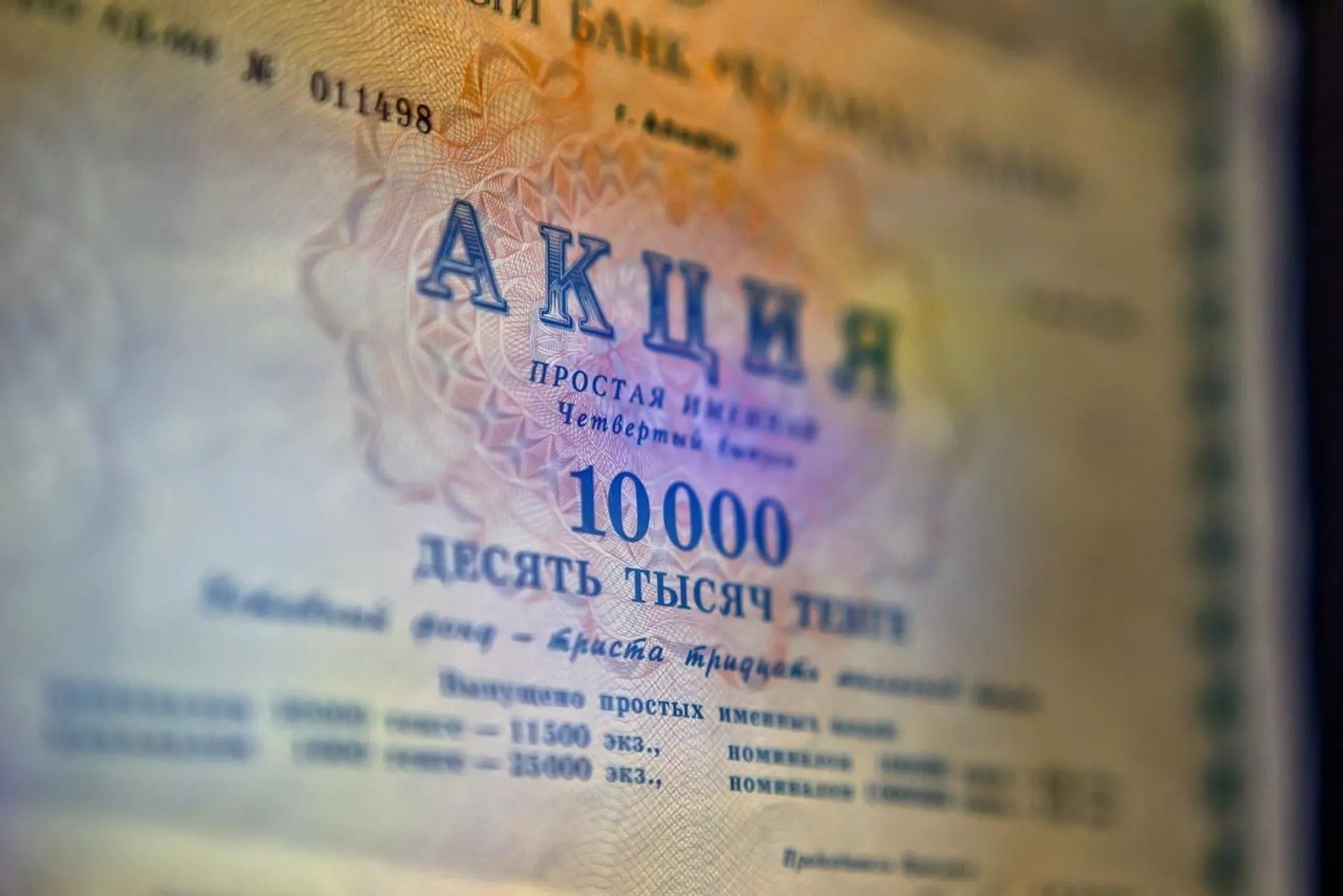 Изображение Kapital.kz