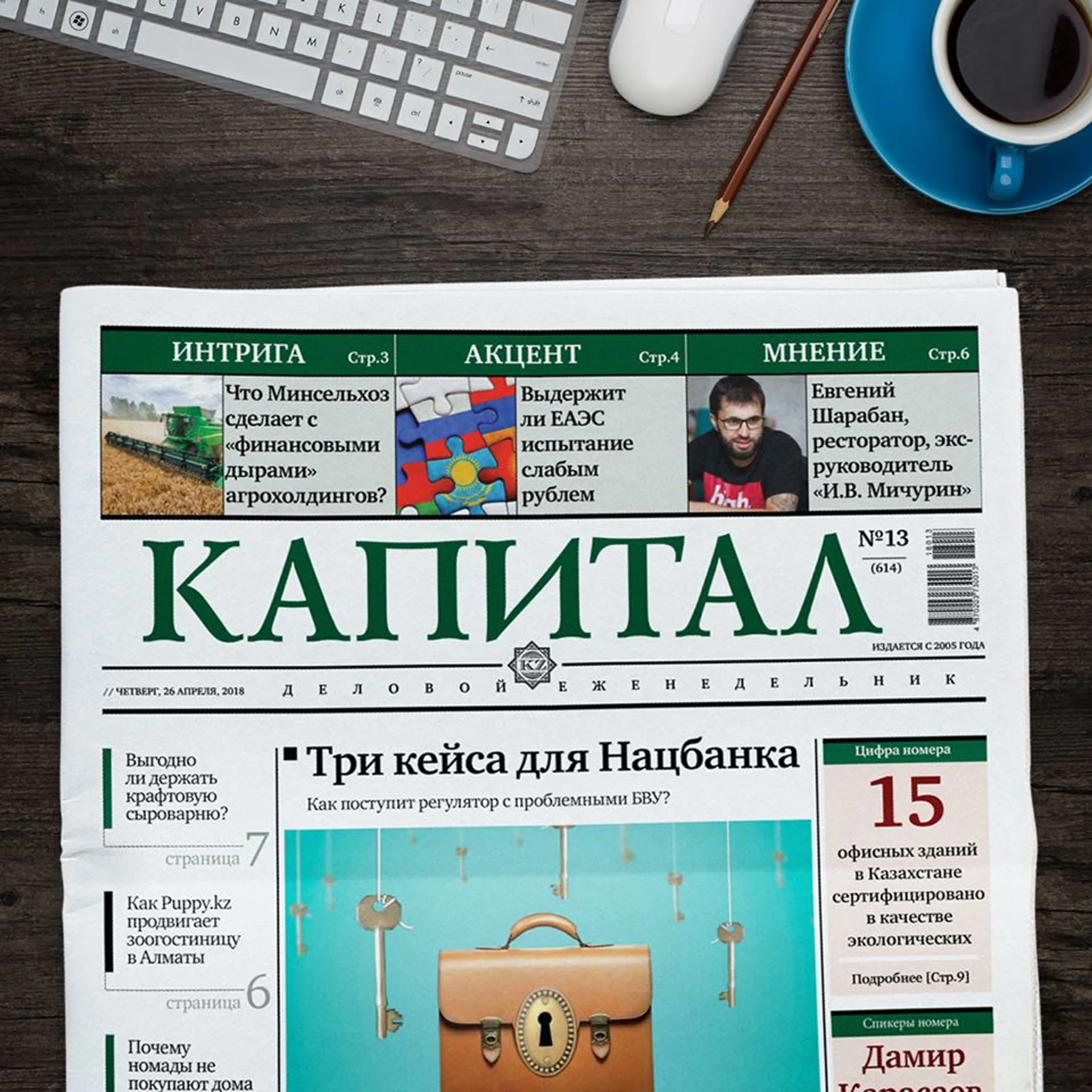 Изображение Kapital.kz