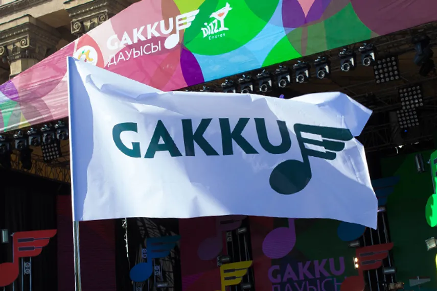 Капитал - GAKKU ДАУЫСЫ в Алматы