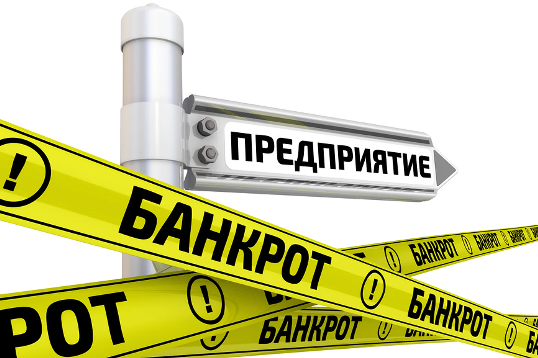 Минфин меняет критерии для применения процедуры банкротства - Image Kapital.kz