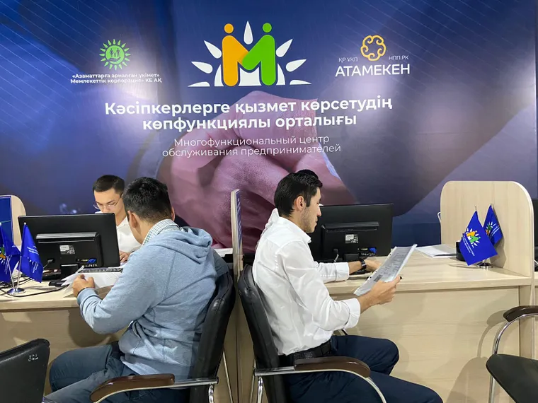 Капитал - В Алматы открыли центр обслуживания предпринимателей