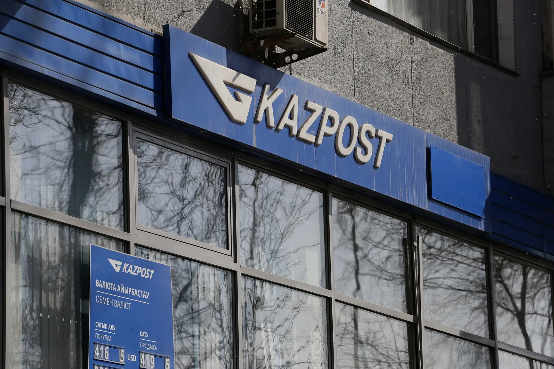 Капитал - Казпочта приостановила переводы через систему «Юнистрим»