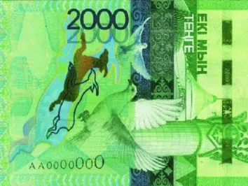 Выпущена новая банкнота номиналом 2 тыс. тенге