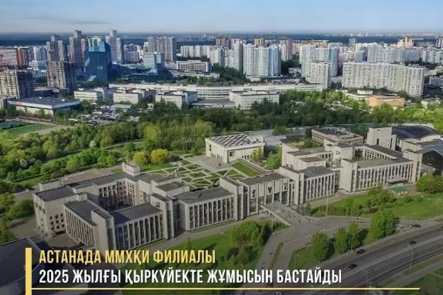 Фото: министерство науки и высшего образования