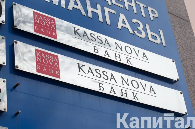 Изображение Kapital.kz