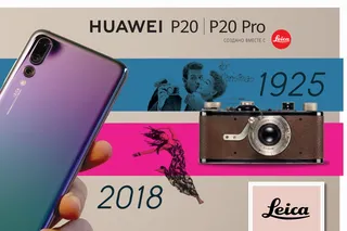 Капитал - История фотографии: от Kodak и Leiсa до Huawei