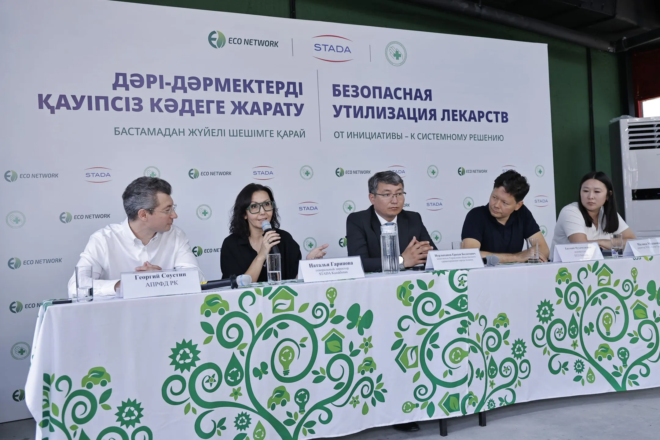 Фото: ECO Network