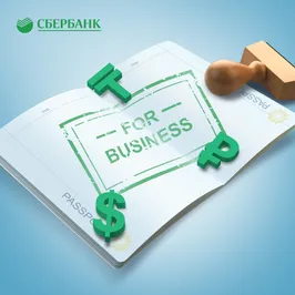 Акция для новых бизнес-клиентов Сбербанка