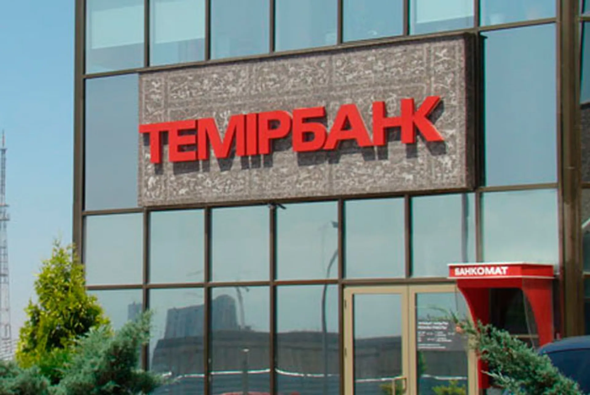 Капитал - 4,14 млрд. составил убыток Темiрбанка