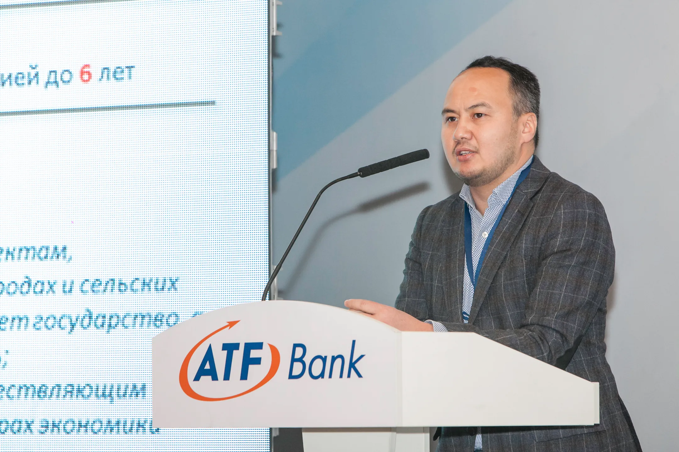 «Форум партнеров» АТФБанка замотивировал бизнес - Image Kapital.kz