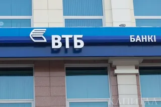 Капитал - ВТБ докапитализировал свою «дочку» на $40 млн