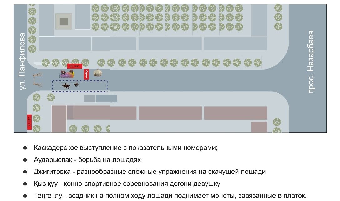 Как алматинцы будут праздновать Наурыз 65627 - Kapital.kz 