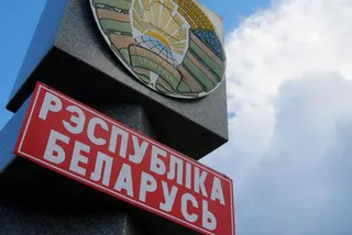 Капитал - Подписано соглашение с Беларусью об упрощенном пребывании граждан