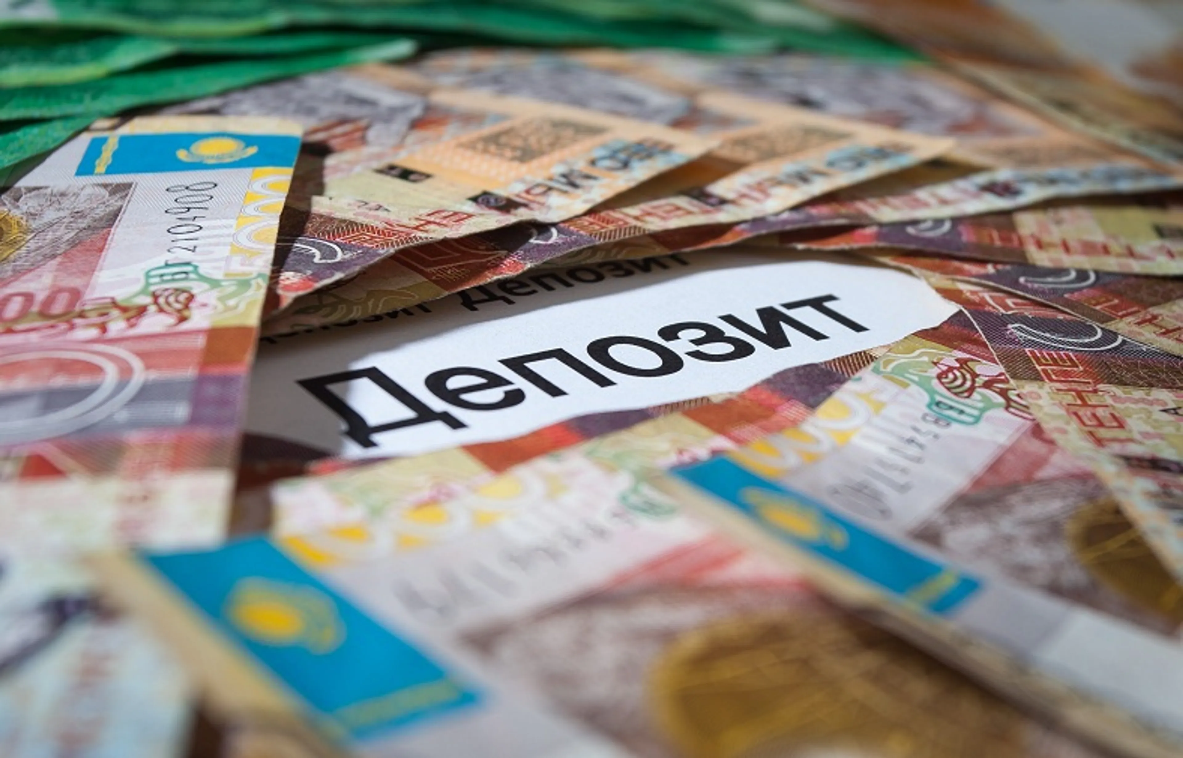 Капитал - На тенговые депозиты упала рекордная сумма