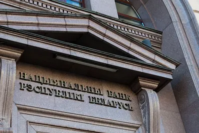 Нацбанк Беларуси снизил ставку до 24%