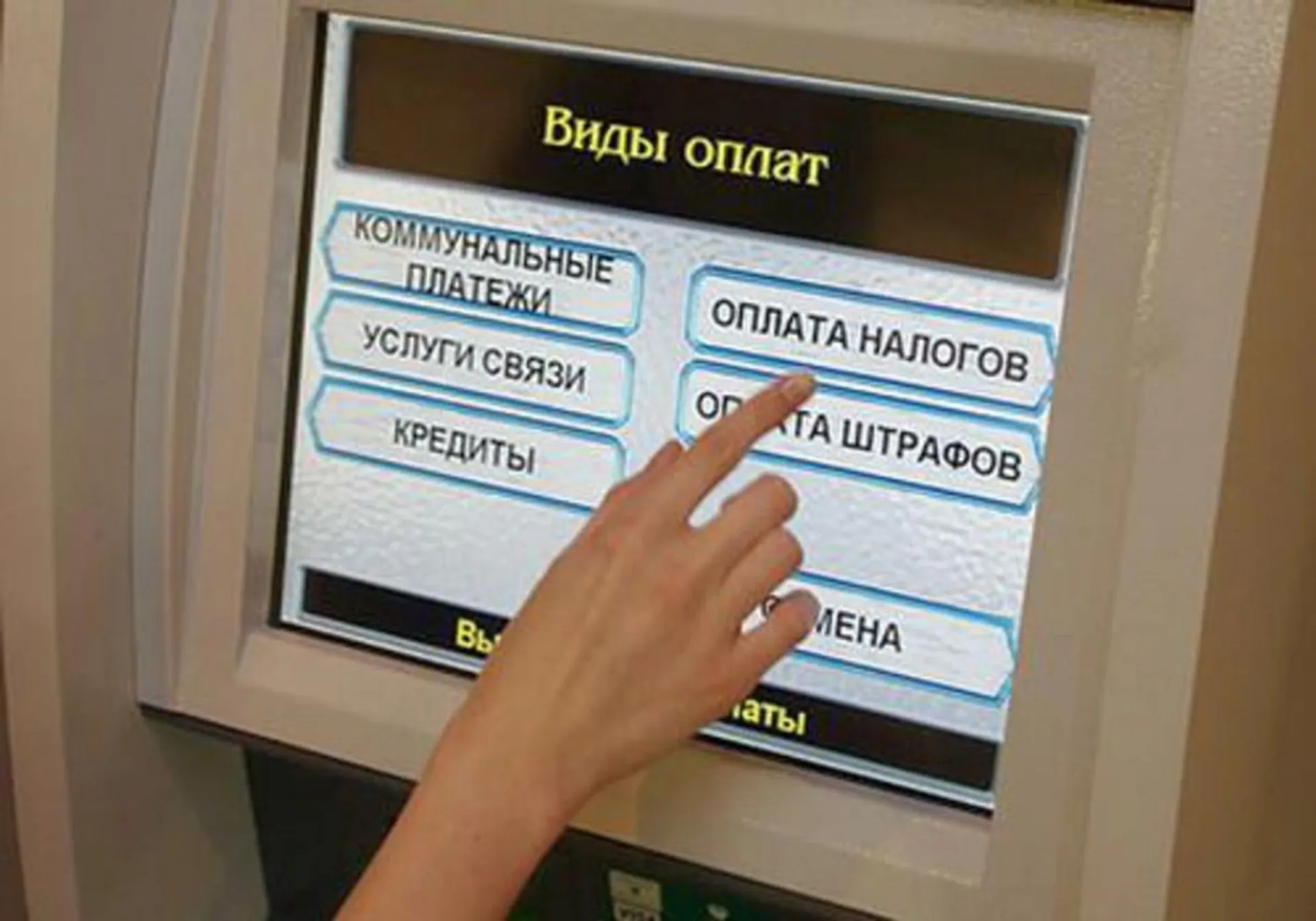 Капитал - Списывать пени и штрафы начнут в январе 2019 года