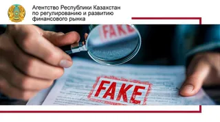 Фото: Агентство по регулированию и развитию финансового рынка РК 