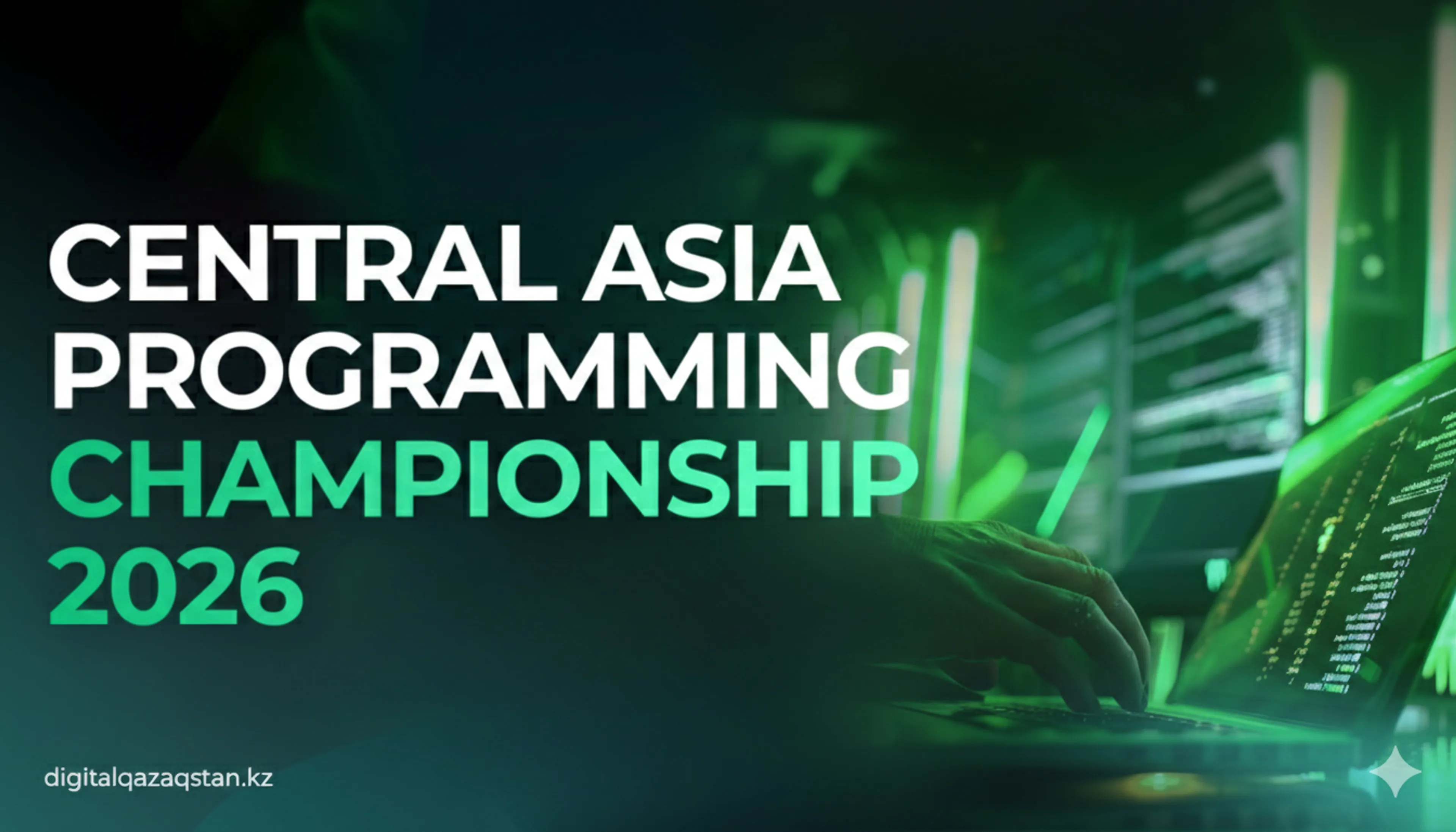 Капитал - Central Asia Programming Championship 2026 пройдет в Шымкенте 
