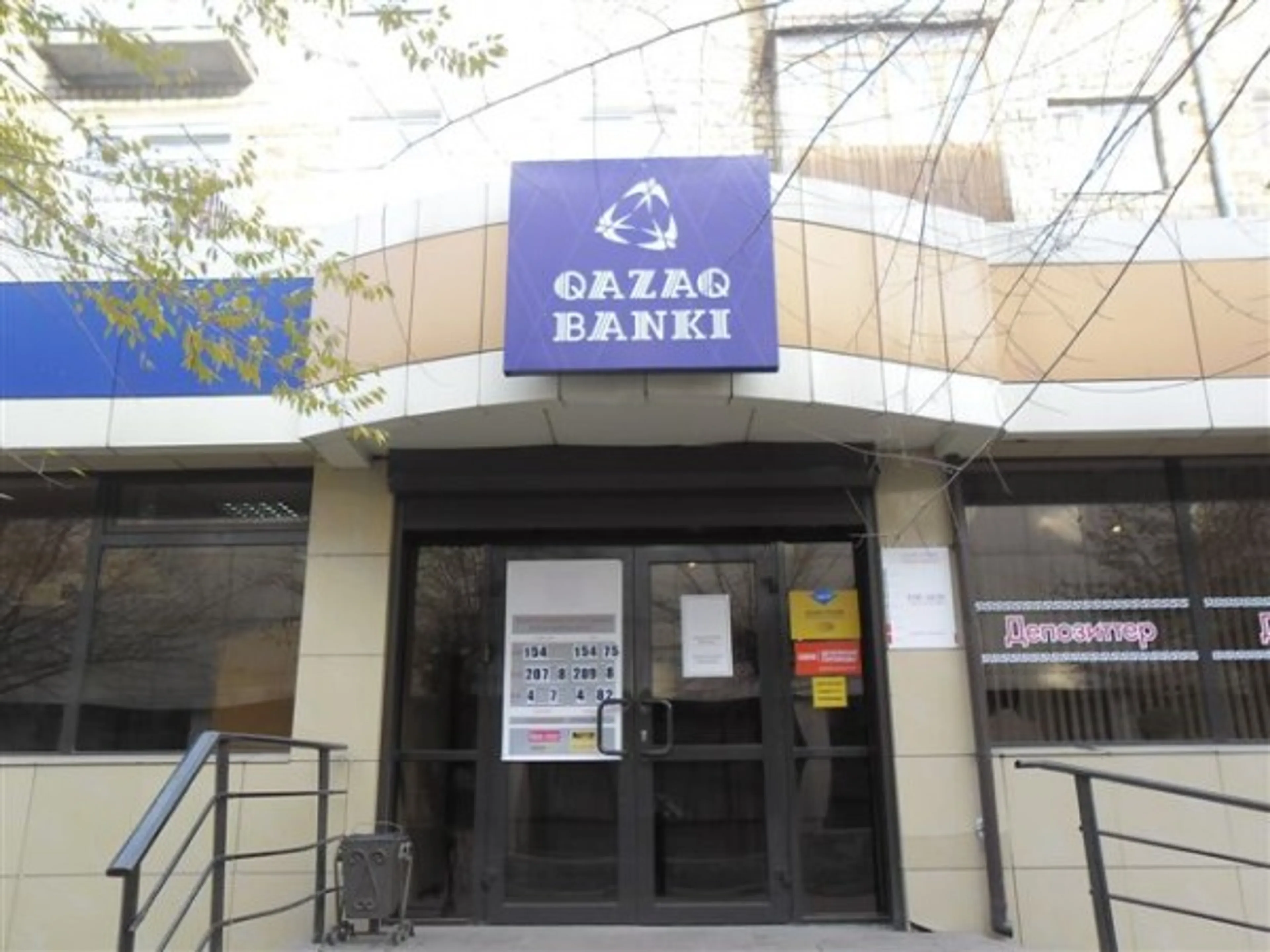 Капитал - В Qazaq Banki новые акционеры