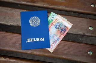 Капитал - Бывшие студенты задолжали государству 9 млрд тенге