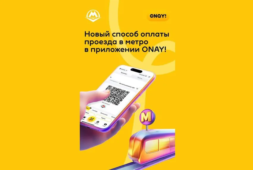 Фото: Транспортный холдинг города Алматы